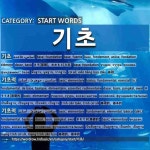 시작하는 말: 기초