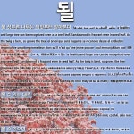 人看从小, 马看蹄爪[될 성부른 나무는 떡잎부터 알아본다] (2)尽量[될 수 있는 대로] (3)可以的话[될 수 있으면