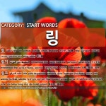 엘링크링거코리아주식회사 | START WORDS: 링: (1)RING[링] (2)INTRAVENOUS DRIP[링거] (3)RINK[링크] (4)LINK[링크]