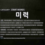 시작하는 말: 미력