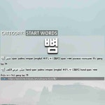 시작하는 말: 뼘