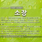 시작하는 말: 소장