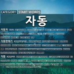 맬로디 뮤직타운 자동판매기 | (2)เครื่องขายสินค้าอัตโนมัติ[자동판매기] (3)อัตโนมัติ[자동] (4)...