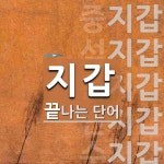 지갑 끝 단어