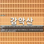 감악산 뜻: 경기도 파주시 적성면, 양주시 남면, 연천군 전곡면 사이에 있는 산. 높이는 675미터., [국어 사전]
