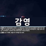 감영 뜻: 중국 후한(後漢)의 무장(?~?). 영원(永元) 9년(97)에 반초(班超)의 명에 따라 대 [국어 사전]