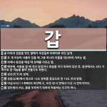 갑이네귤 | 갑 뜻: 귤 따위의 껍질을 벗긴 열매가 속껍질로 따로따로 싸인 낱개, 두 개 이상의 사물이 있을 때 [국어 사전]