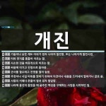 개진 뜻