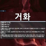 거화 뜻: 매우 큰 재앙., 홰에 켠 불., 횃불을 켬., 예전에, 원통한 일이 있을 때에, 밤에 산 [국어 사전]