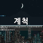 계척 뜻