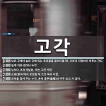 고각 뜻: 낮은 곳에서 높은 곳에 있는 목표물을 올려다볼 때, 시선과... , 높게 [국어 사전] 고각 뜻: 낮은 곳에서 높은 곳에 있는 목표물을 올려다볼... 