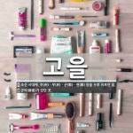 고을 뜻: 조선 시대에, 주(州)ㆍ부(府)ㆍ군(郡)ㆍ현(縣) 등을 두루 이르던 말., 군아(郡衙)가 [국어 사전] 고을 뜻: 조선 시대에, 주(州)ㆍ부(府)ㆍ군... 