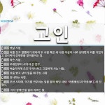 고인 뜻