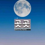곳곳 뜻: 여러 곳 또는 이곳저곳.