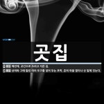 곳집 뜻: 예전에, 곳간으로 쓰려고 지은 집., 상여와 그에 딸린 여러 도구를 넣어 두는 초막. 흔히 [국어 사전]