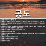 공도 뜻: ‘공업 도시’가 줄어든 말., 같은 종류인 둘 이상의 양에... 두 [국어 사전] 공도 뜻: ‘공업 도시’가 줄어든 말., 같은 종류인 둘 이상의... 