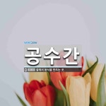 공수간 뜻: 절에서 음식을 만드는 곳.