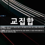 교집합 뜻