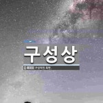 구성상 뜻: 구성적인 측면.