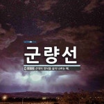 군량선 뜻