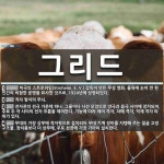 그리드 뜻: 미국의 스트로하임(Stroheim, E. V.) 감독이 만든 무성... 물욕에 눈이 먼 [국어 사전] 그리드 뜻: 미국의 스트로하임(Stroheim, E. V.)... 