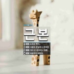 근본 뜻: 초목의 뿌리., 사물의 본질이나 본바탕., 자라 온 환경이나 혈통., 처음부터 애당초. [국어 사전]