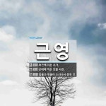 근영 뜻: 최근에 지은 시가., 근래에 찍은 인물 사진., 힘줄과 핏줄이 드러나서 뭉친 것. [국어 사전]