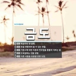 금도 뜻: 복숭아의 한 종류., 돈을 변통하여 쓸 수 있는 연줄., 거문고에 대한 이론과 연주법을 통 [국어 사전]