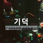 기덕 뜻: 오른손에 쥔 장구채로 장구의 채편을 겹쳐 치는 겹채의 구음(口音)., 나이가 많고 덕이 높 [국어 사전]