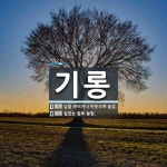 기롱 뜻: 남을 속이거나 비웃으며 놀림., 실없는 말로 놀림. [국어 사전]