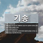 기송 뜻