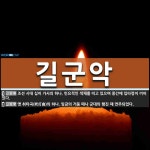 길군악 뜻: 조선 시대 십이 가사의 하나. 민요적인 색채를 띠고 있으며 중간에 입타령이 끼어 있다., [국어 사전] 길군악 뜻: 조선 시대 십이 가사의... 