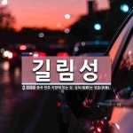 길림성 뜻