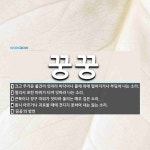 꿍꿍 뜻: 크고 무거운 물건이 잇따라 바닥이나 물체 위에 떨어지거나 부딪쳐 나는 소리., 멀리서 포탄 [국어 사전]