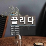 끌리다 뜻: ‘끌다’의 피동사., ‘끌다’의 피동사., ‘끌다’의 피동사., ‘끄르다’의 방언, ‘끓이 [국어 사전]