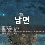 남면 뜻