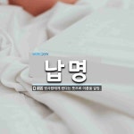 납명 뜻: 윗사람에게 왔다는 뜻으로 이름을 알림.
