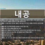 내공 뜻: 윗사람이 아랫사람을 상대하여 자기를 이르는 일인칭 대명사. 주로 임금이 신하를, 또는 아버 [국어 사전]