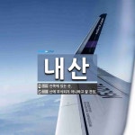 내산 뜻: 안쪽에 있는 산., 산에 부식되지 아니하고 잘 견딤. [국어 사전]