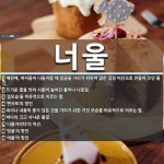 너울 뜻: 예전에, 여자들이 나들이할 때 얼굴을 가리기 위하여 얇은 검정 비단으로 만들어 쓰던 물건. [국어 사전]