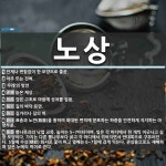 노상 뜻: 언제나 변함없이 한 모양으로 줄곧., 아주 또는 전혀., ‘우레’... , [국어 사전] 노상 뜻: 언제나 변함없이 한 모양으로 줄곧., 아주 또는... 