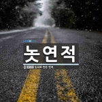 놋연적 뜻: 놋쇠로 만든 연적.