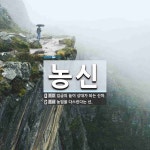 농신 뜻: 임금의 놀이 상대가 되는 신하., 농업을 다스린다는 신. [국어 사전]