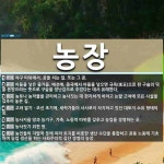 농장 뜻