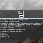 님 뜻: 그 사람을 높여 이르는 말. ‘씨’보다 높임의 뜻을 나타낸다., 바느질에 쓰는 토막 친 실 [국어 사전]
