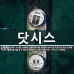 넛지픽쳐스 | 닷시스 뜻: 엠에스도스를 사용하는 컴퓨터에 대해, 화면과 키보드를 포함하는 콘솔 장치에서 안시 명령어를