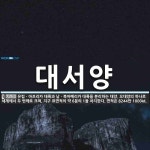 대서양 뜻: 유럽ㆍ아프리카 대륙과 남ㆍ북아메리카 대륙을 분리하는 대양. 오대양의 하나로 세계에서 두 번