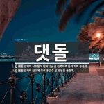 댓돌 뜻: 집채의 낙숫물이 떨어지는 곳 안쪽으로 돌려 가며 놓은 돌., 집채의 앞뒤에 오르내릴 수 있 [국어 사전]