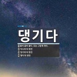 또는 그렇게 하다., ‘다니다’의 방언, ‘당기다’의 방언, ‘땋다’의... 또는 그렇게 하다., ‘다니다’의 방언, ‘당기다’의 방언, ‘땋다’의... 