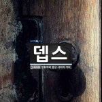 뎁스 뜻: 청취자와 음상 사이의 거리. 뎁스 뜻: 청취자와 음상 사이의 거리. 